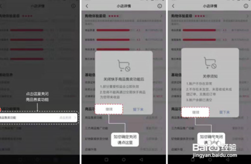 快手APP里面快手小店保证金如何退