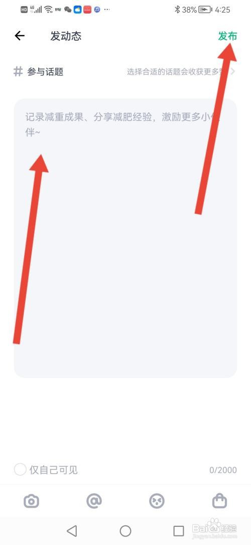 薄荷健康在哪来发动态