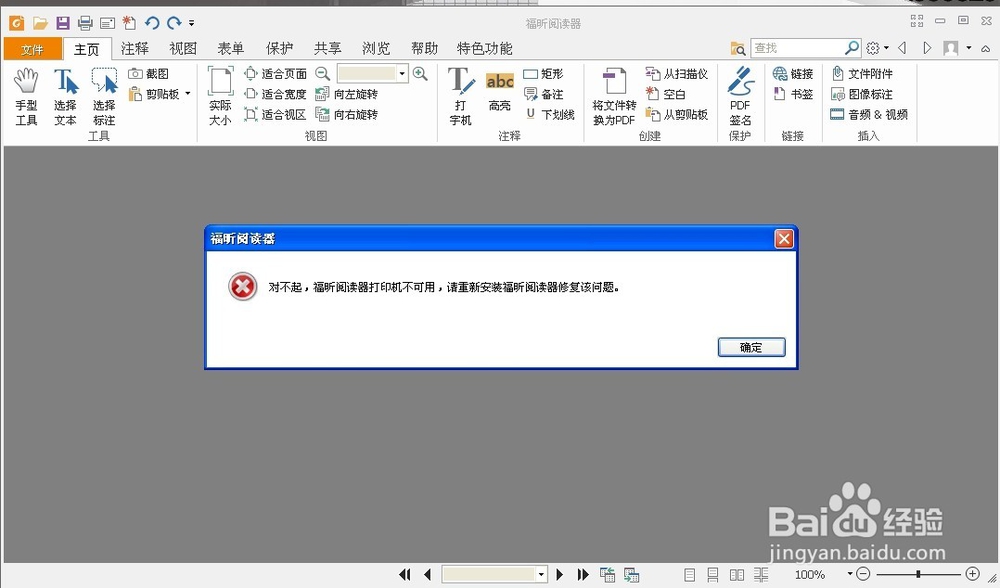 打印机诡异消失怎么办