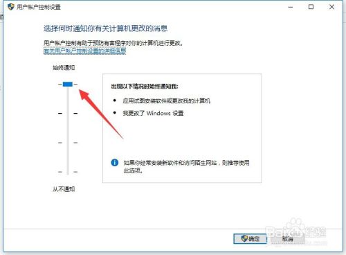 Win10无法激活此应用怎么办 Win10开启UAC方法