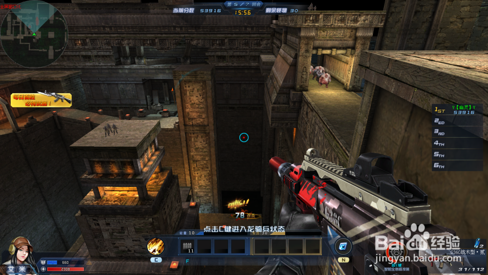 生死狙击勇者试炼4单挑技巧