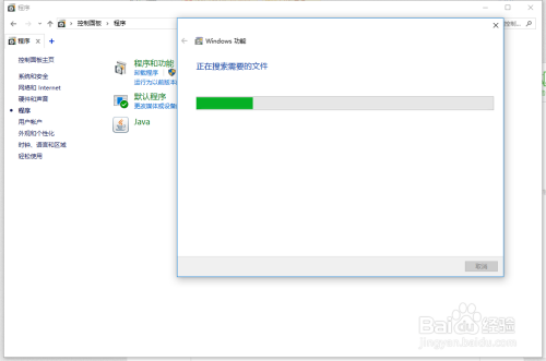 Windows10系统安装.Net framework3.5的方法