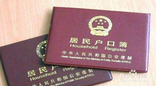 离婚后户口怎么办，离婚后孩子户口如何解决？