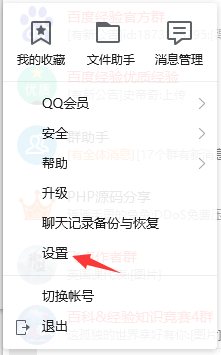 QQ怎么删除全部的聊天记录，一点痕迹都不留