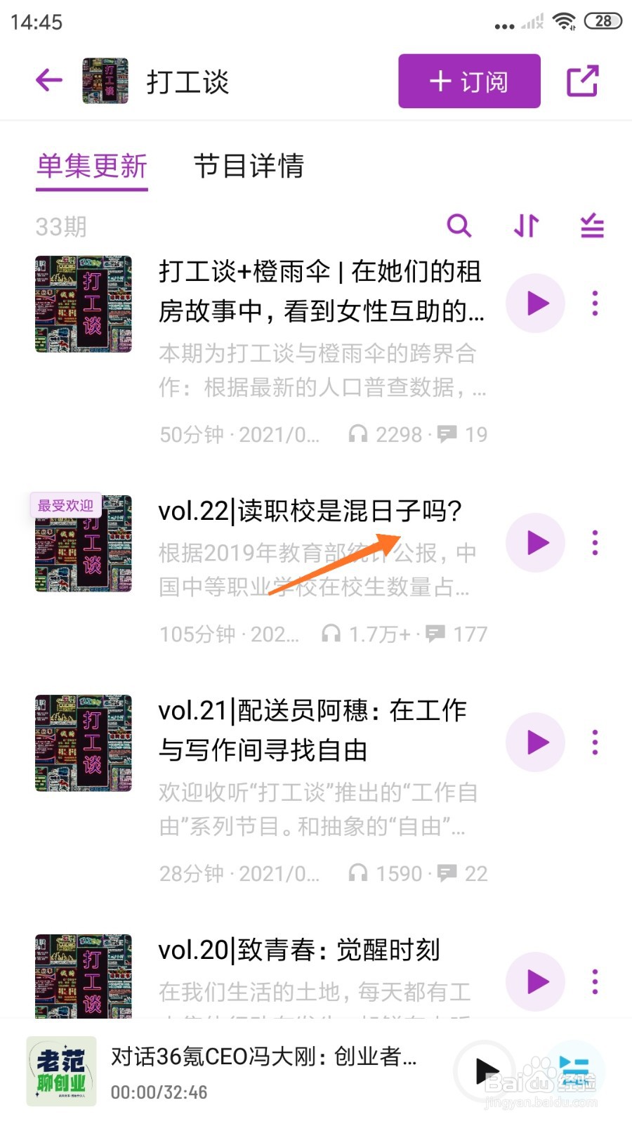 小宇宙中如何查看读职校是混日子吗