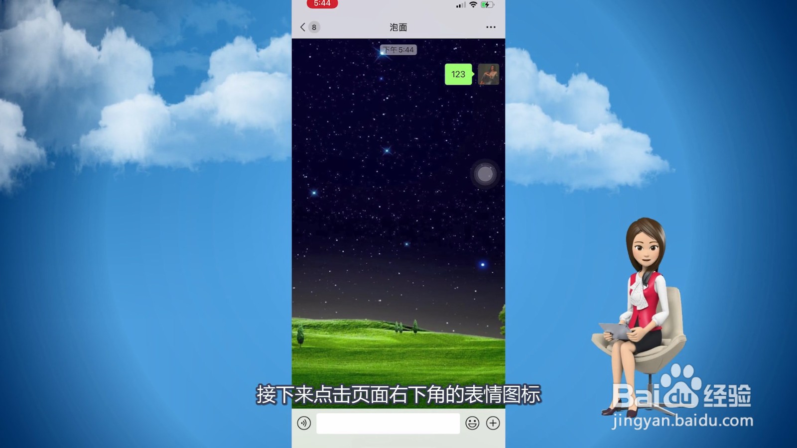 微信8.0烟花怎么放