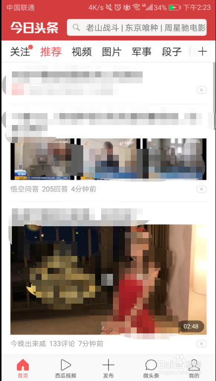 如何将今日头条和微信账号绑定