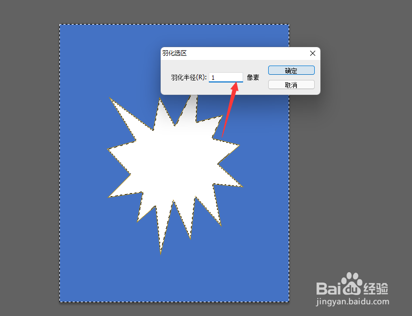 如何使用ps修改照片背景色