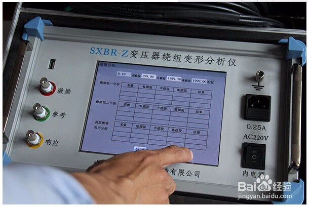 频响法绕组变形测试仪上位机软件的安装方法