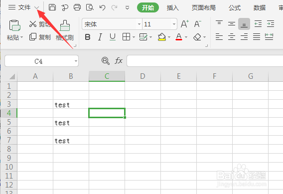 WPS怎么设置打印区域