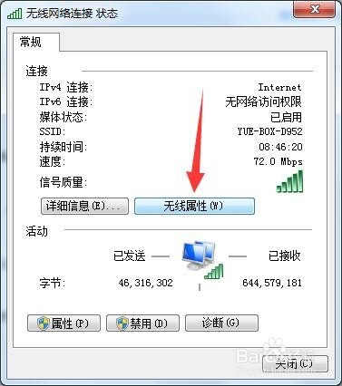 怎么查看WiFi密码 两种查看无线密码的方法
