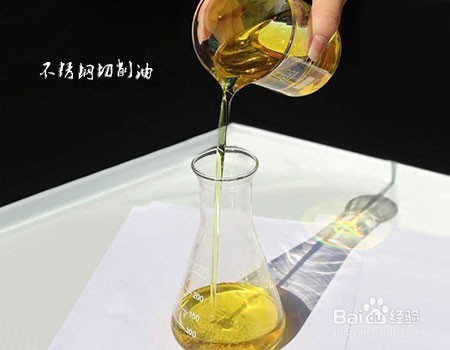 不锈钢切削油——到底如何选用?