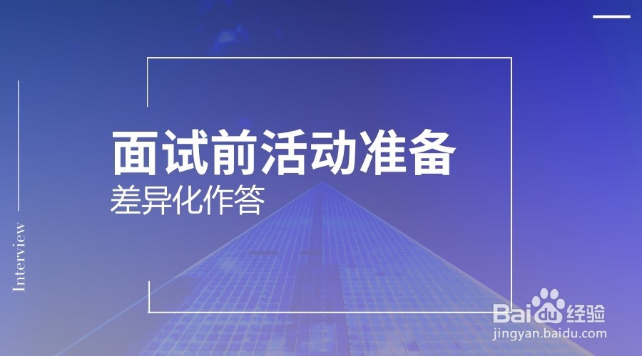 2018深圳公务员面试管理类题目作答三步走策略