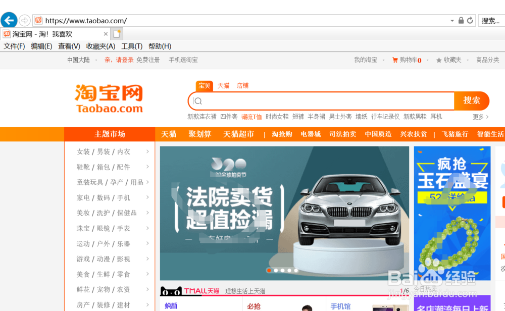 怎么解决淘宝网页打不开的问题