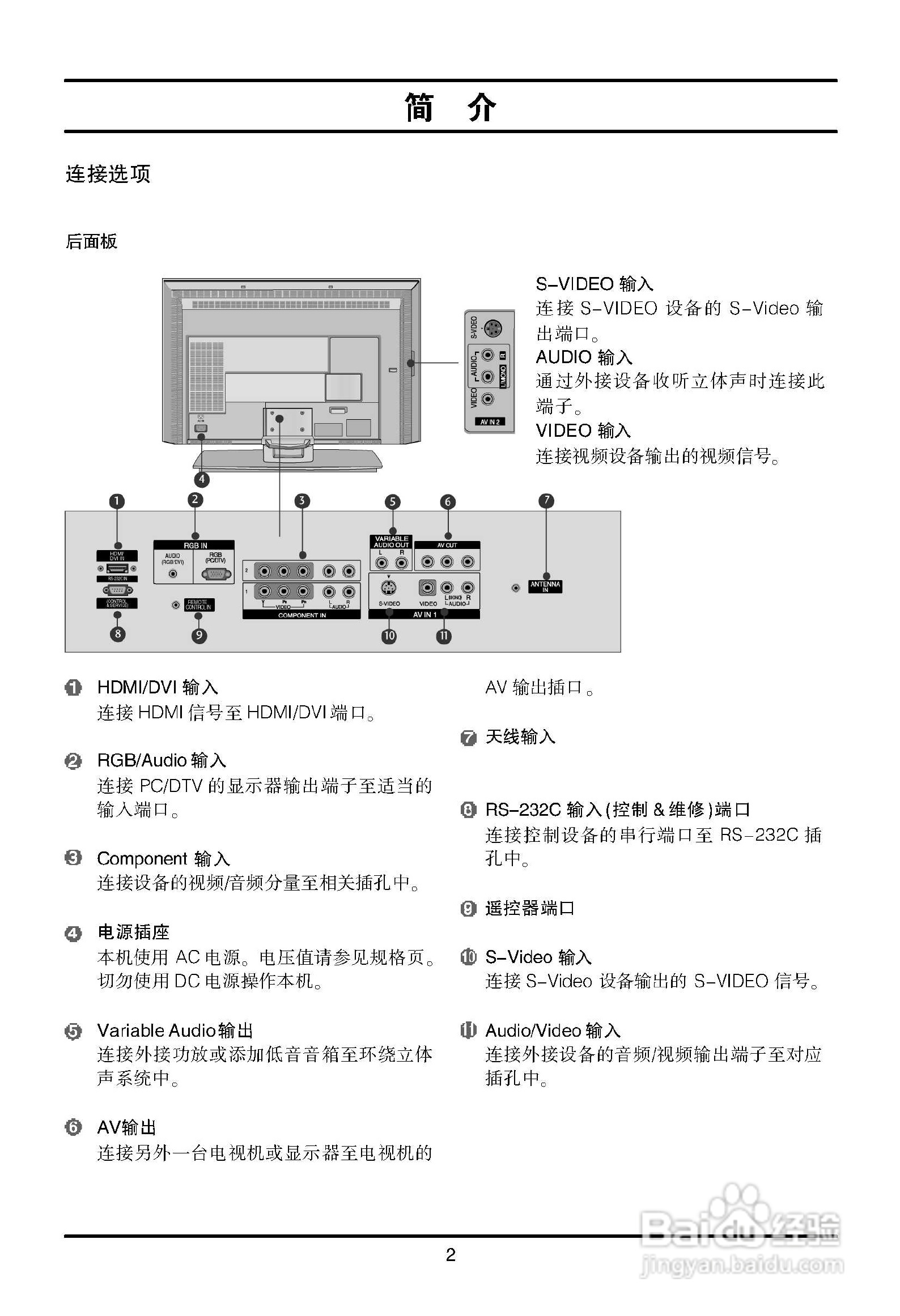 LG 42LC2RR液晶彩电使用说明书:[1]