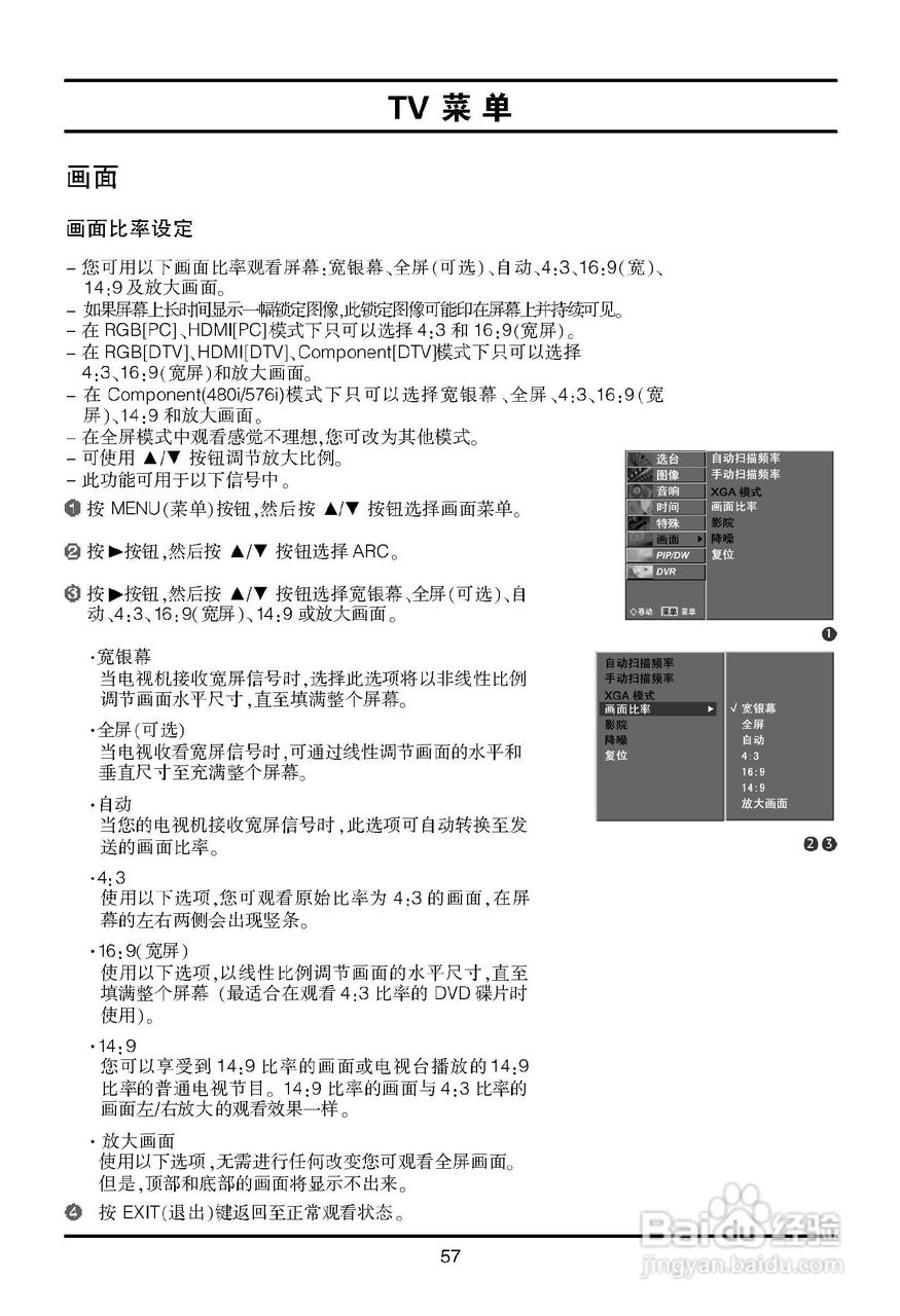LG 42LC2RR液晶彩电使用说明书:[6]