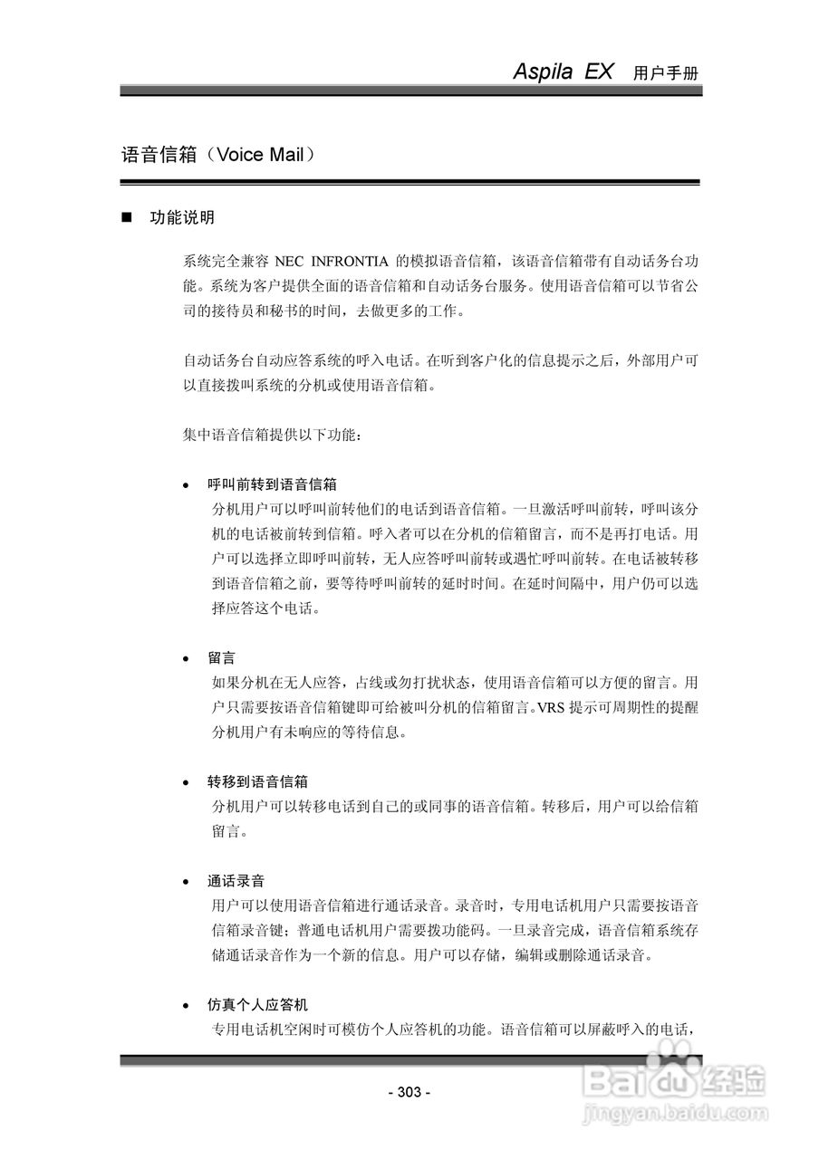 NEC交换机说明书:[31]