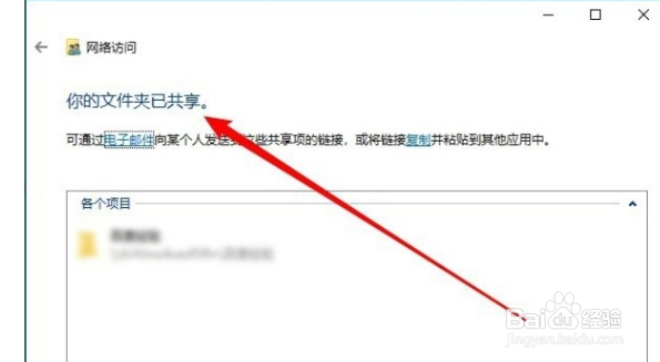 win10系统怎么共享文件夹？