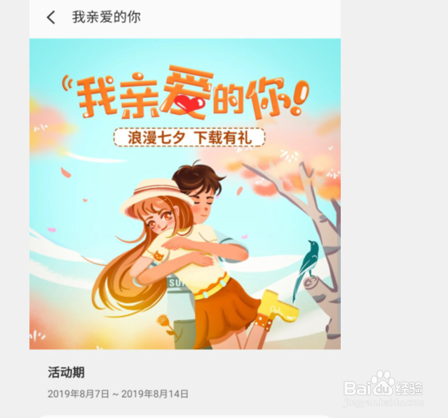三星应用商城的活动在哪里参加