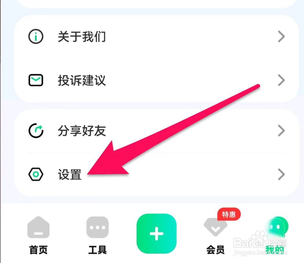 章鱼隐藏如何开启悬浮窗