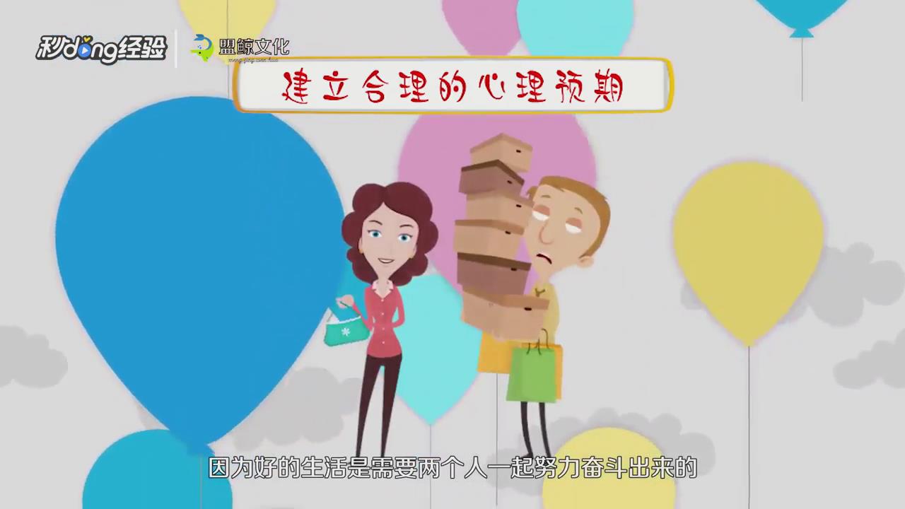 如何消除恐婚心理