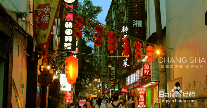 长沙魅力之城旅游攻略