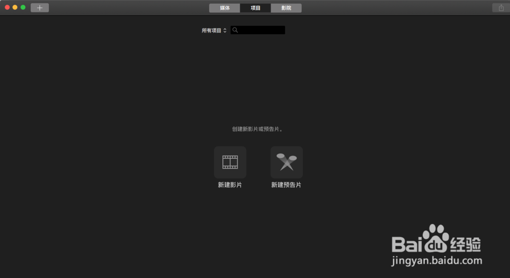 iMovie使用技巧之加速快进:改变视频的播放速度