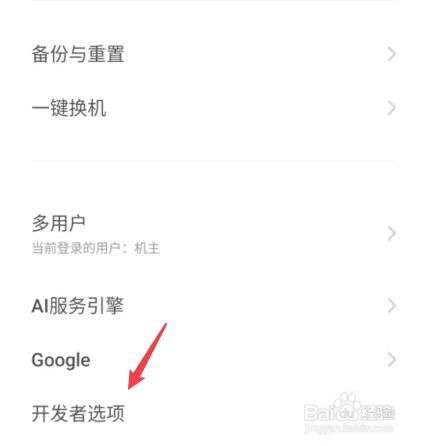 怎样把手机屏幕设置成水墨模式