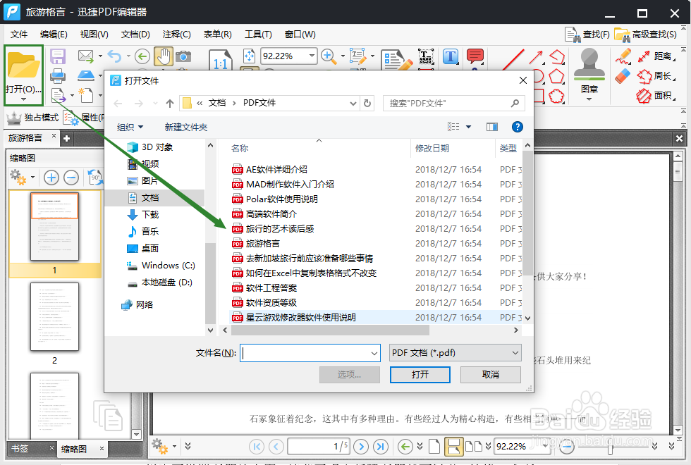PDF书签怎么删除?这个方法大神都在用