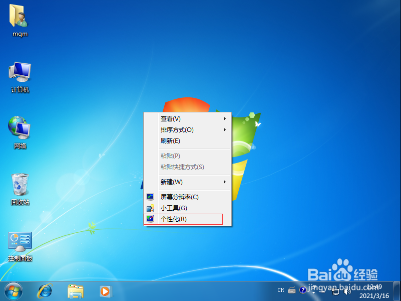 win7电脑模糊怎么调成超清
