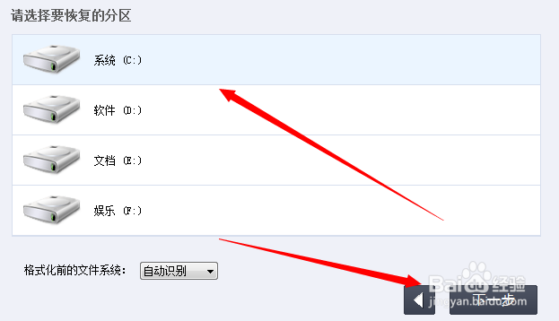 电脑格式化了怎么恢复