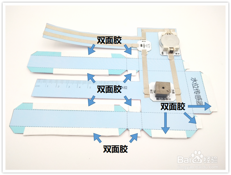 如何制作纸电路拼贴积木套件的水位传感器
