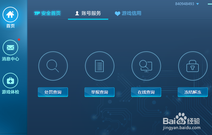 lol被裁决之镰封号了怎么办