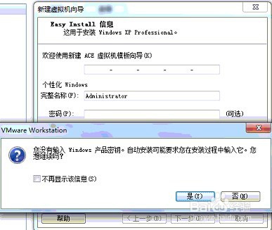 怎么做虚拟机 VM (原创)