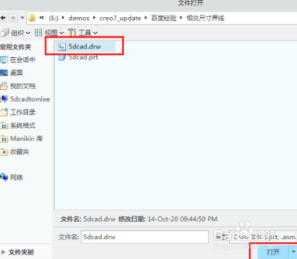 Creo6.0相交尺寸延长线的显示设置步骤