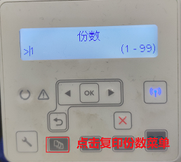 HP LaserJet M132系列 如何复印