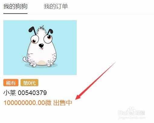 如何获取更多购买莱茨狗用的微积分怎么赚微积分