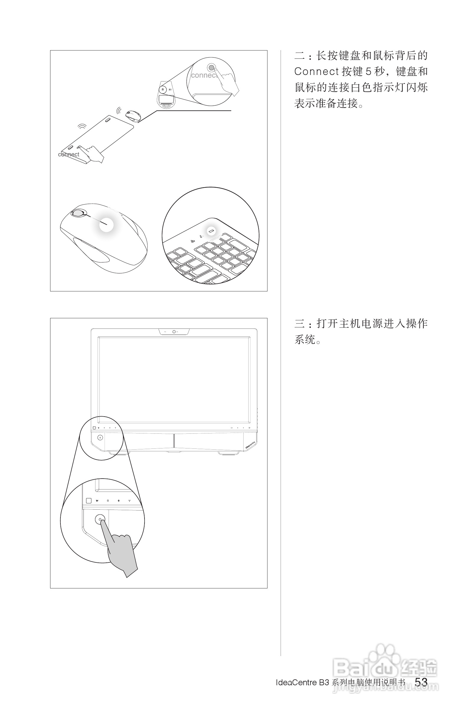 联想Lenovo B325笔记本电脑使用说明书:[6]