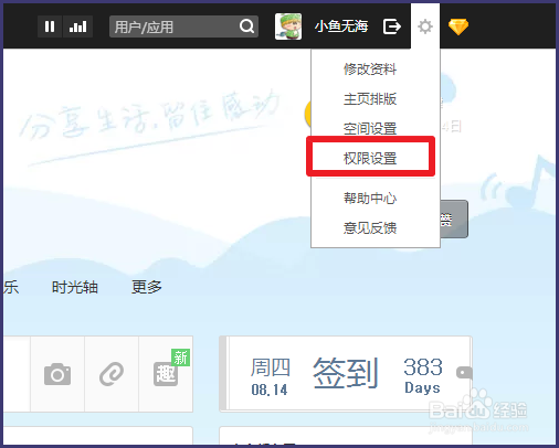 qq空间如何不让某些好友看到