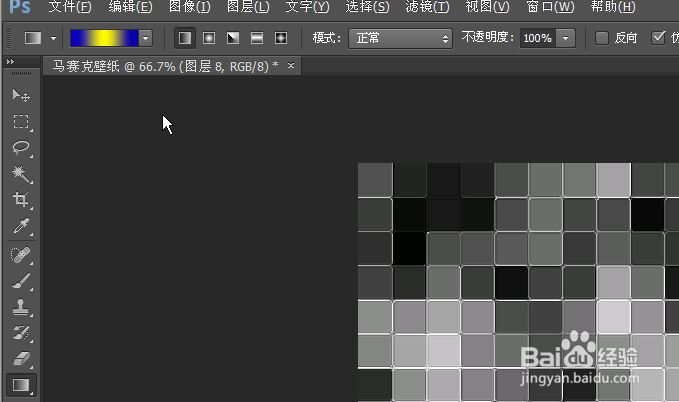 制作马赛克壁纸