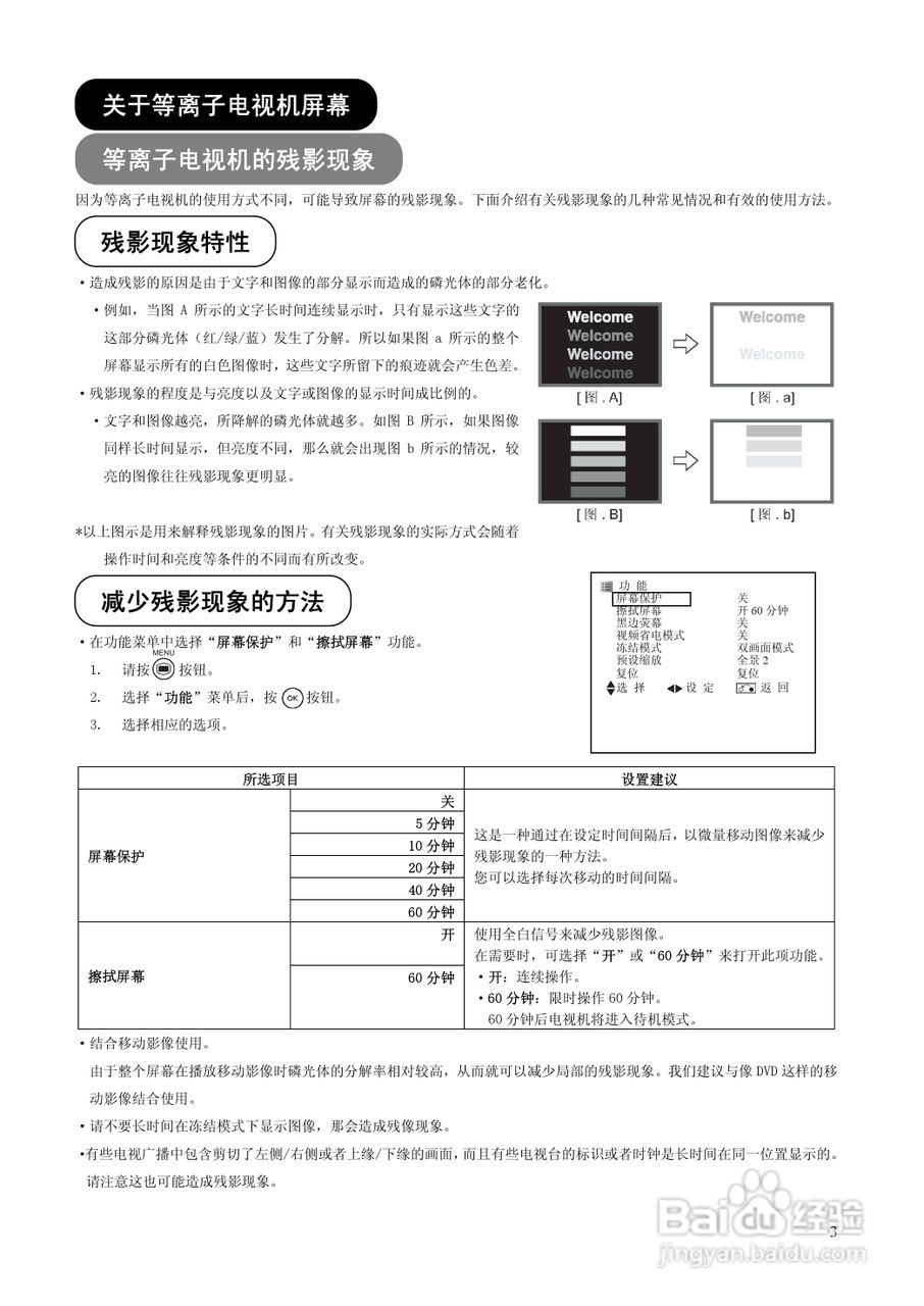 日立32E102C彩电使用说明书:[1]
