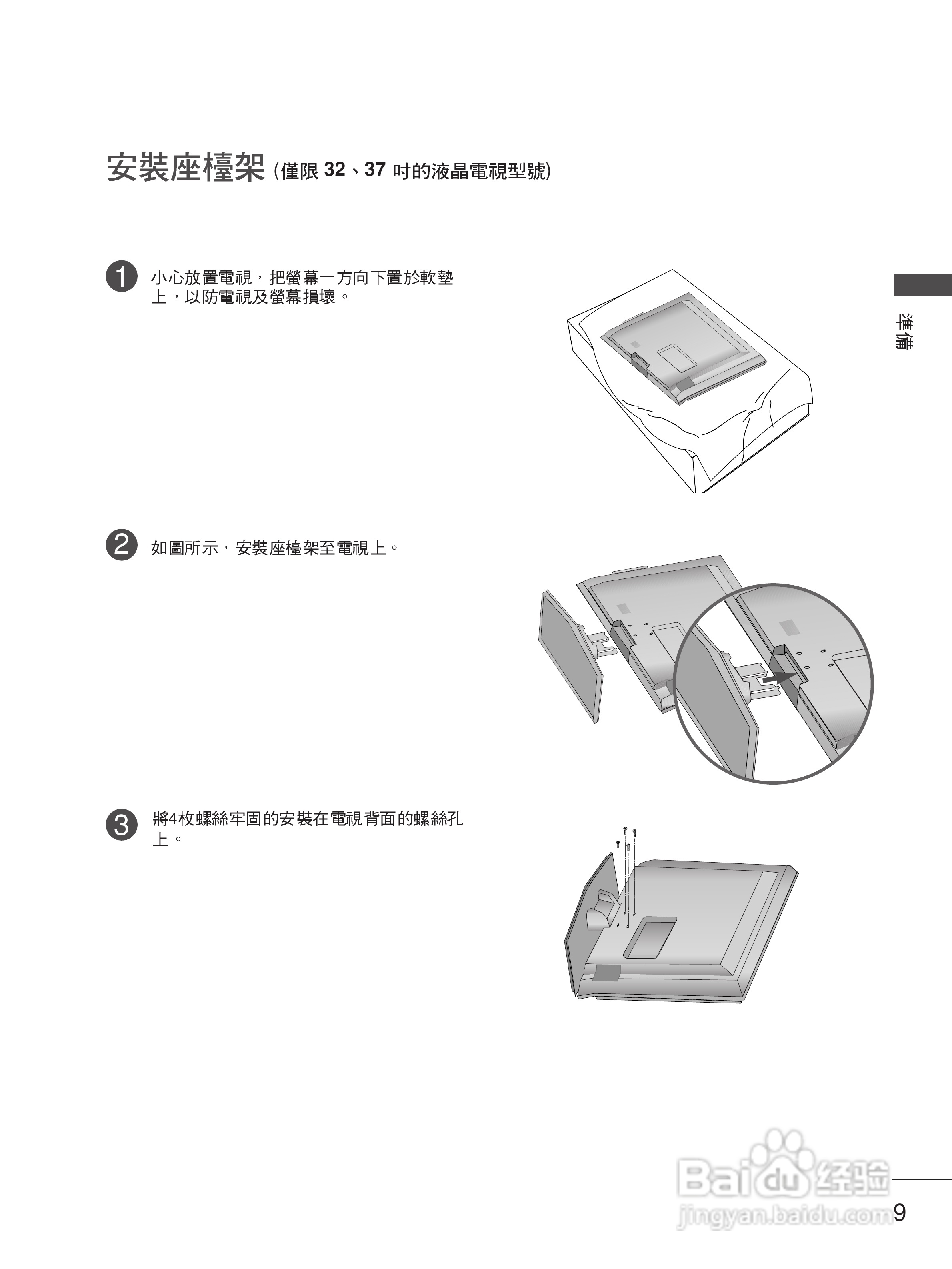 LG 50PB4RT液晶彩电使用说明书:[2]