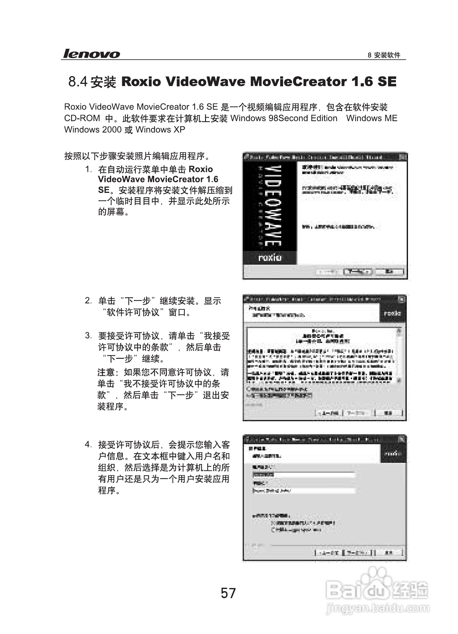 lenovo联想数码相机V300说明书:[7]