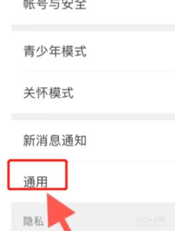 苹果手机怎么删掉微信的聊天记录