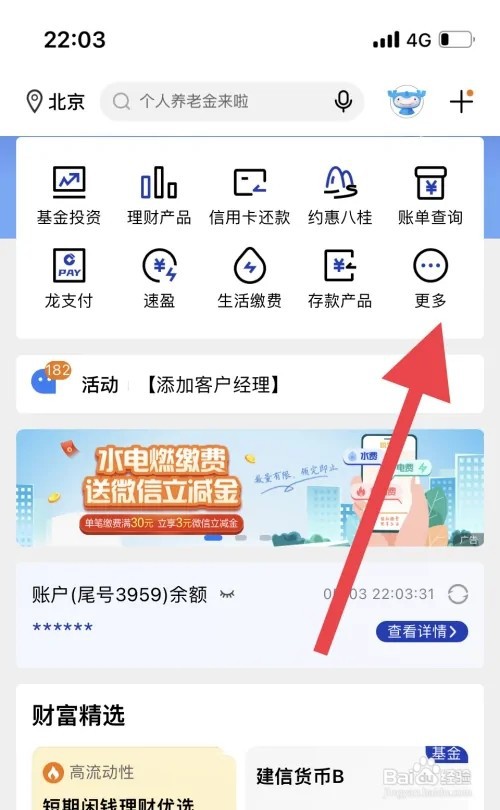 查征信去什么银行查最好