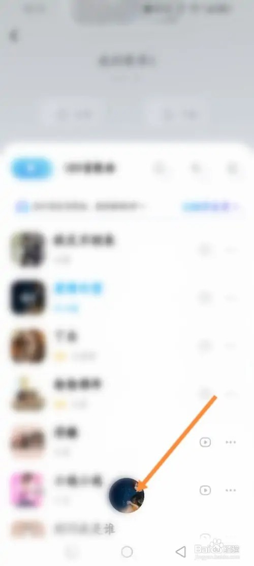 酷狗概念版APP在哪里修改播放的倍速