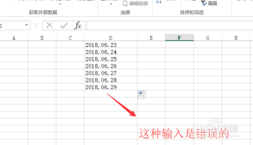 在excel里如何正确的输入日期