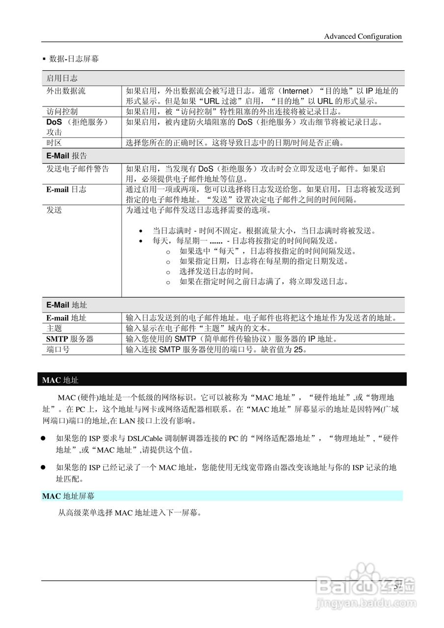 IP706LM 多功能无线宽带路由器说明书:[6]