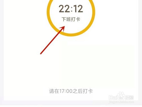 企业微信打卡在哪里