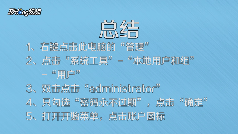 win10系统怎么登录管理员账户